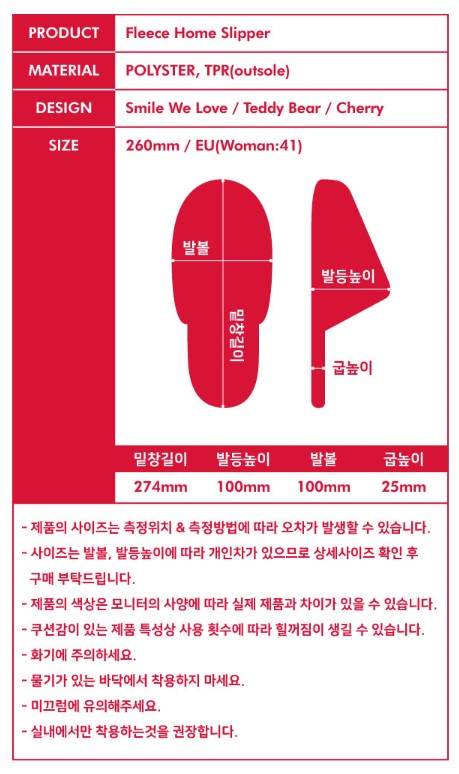 Fleece Home Slipper - Smile We Love - Lets Eatscape