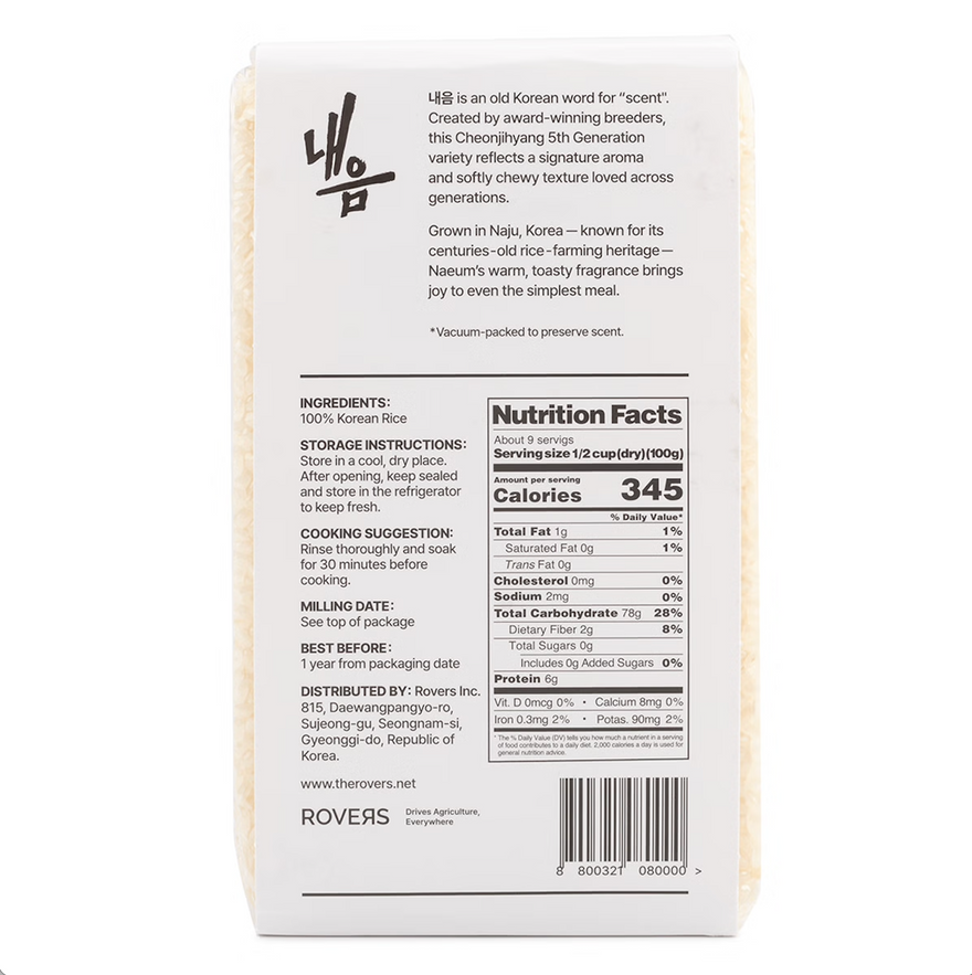 Naeum Scented Short Grain Rice 2 lb 내음 향미