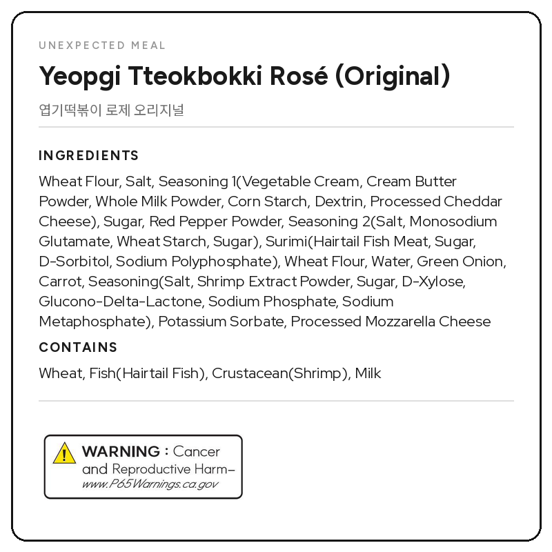 Yupgi Tteokbokki Mealkit