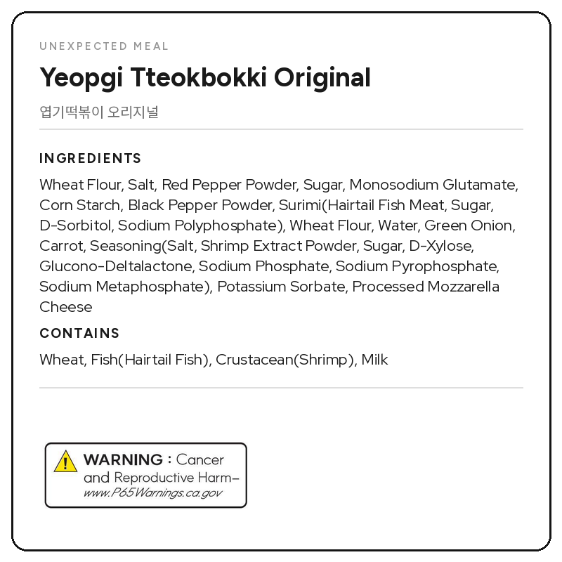 Yupgi Tteokbokki Mealkit