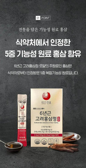 Red Ginseng & Honey Extract [사양벌꿀 홍삼농축포] - Lets Eatscape