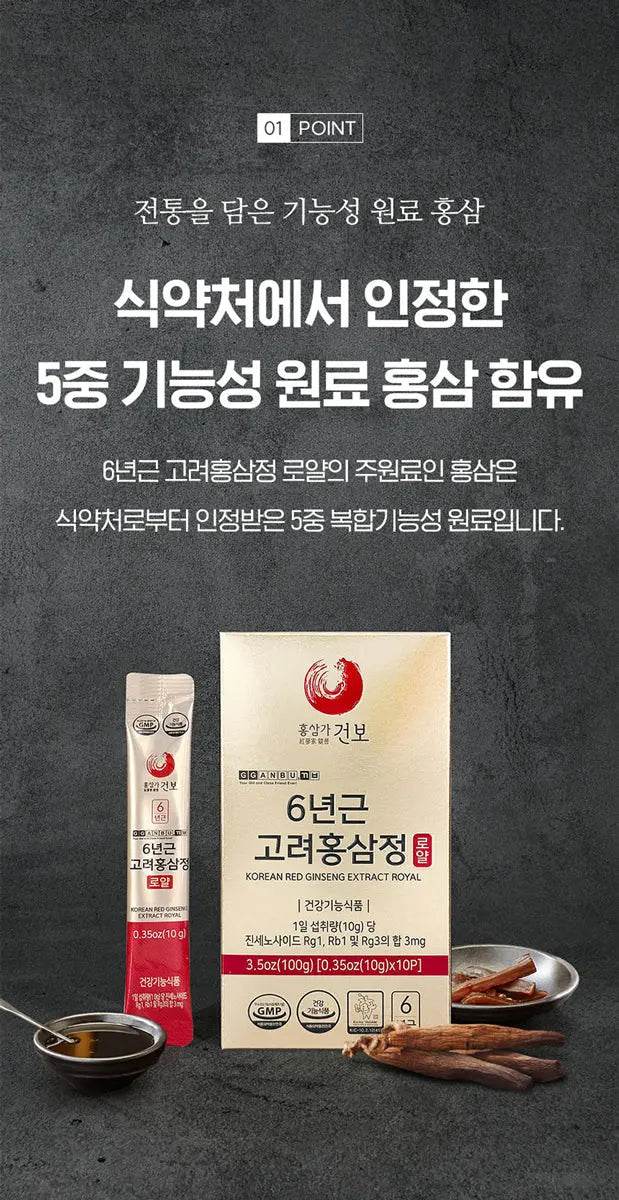 Red Ginseng & Honey Extract [사양벌꿀 홍삼농축포] - Lets Eatscape