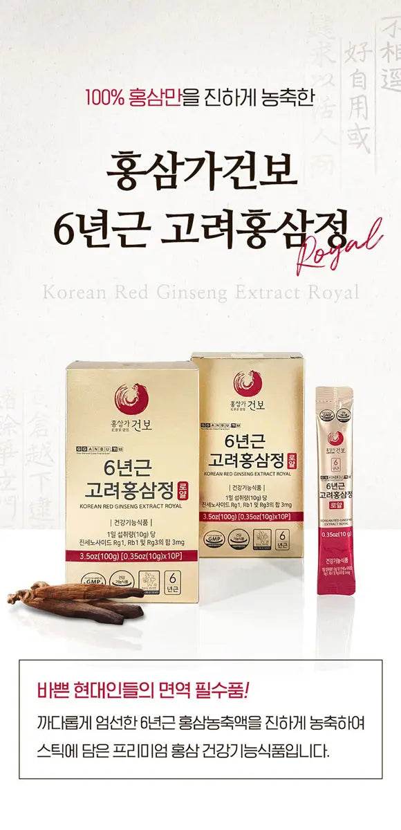 Red Ginseng & Honey Extract [사양벌꿀 홍삼농축포] - Lets Eatscape
