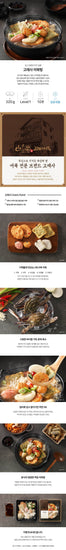 Fish Cake Soup [고래사어묵탕] - Lets Eatscape