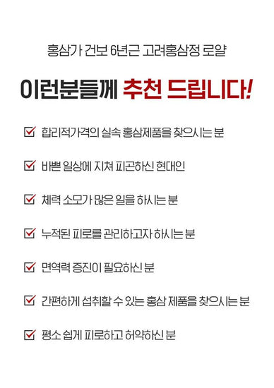 Red Ginseng & Honey Extract [사양벌꿀 홍삼농축포] - Lets Eatscape