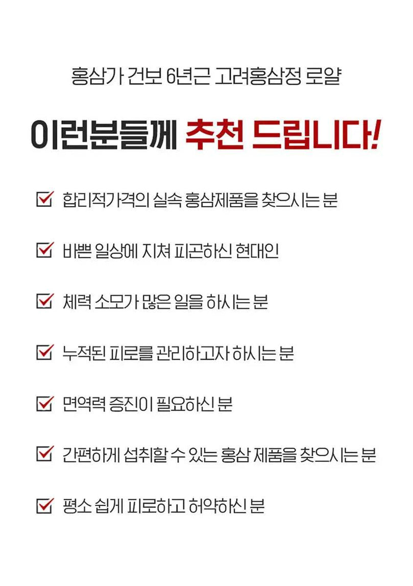 Red Ginseng & Honey Extract [사양벌꿀 홍삼농축포] - Lets Eatscape