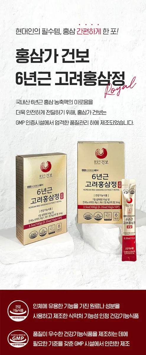 Red Ginseng & Honey Extract [사양벌꿀 홍삼농축포] - Lets Eatscape