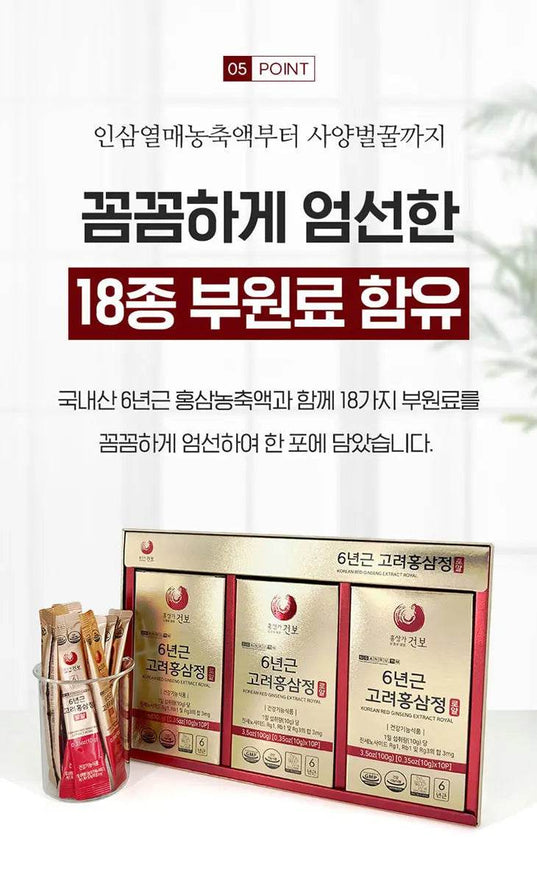 Red Ginseng & Honey Extract [사양벌꿀 홍삼농축포] - Lets Eatscape
