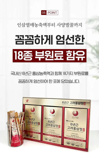 Red Ginseng & Honey Extract [사양벌꿀 홍삼농축포] - Lets Eatscape