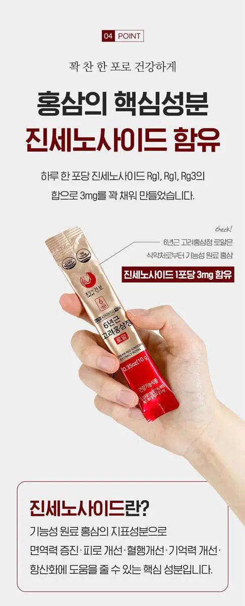 Red Ginseng & Honey Extract [사양벌꿀 홍삼농축포] - Lets Eatscape
