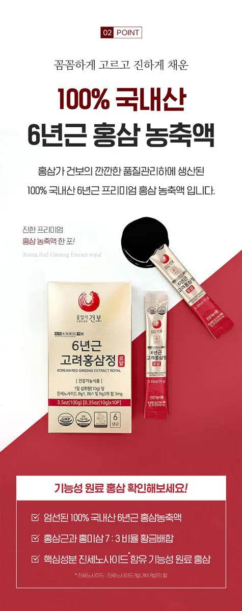 Red Ginseng & Honey Extract [사양벌꿀 홍삼농축포] - Lets Eatscape