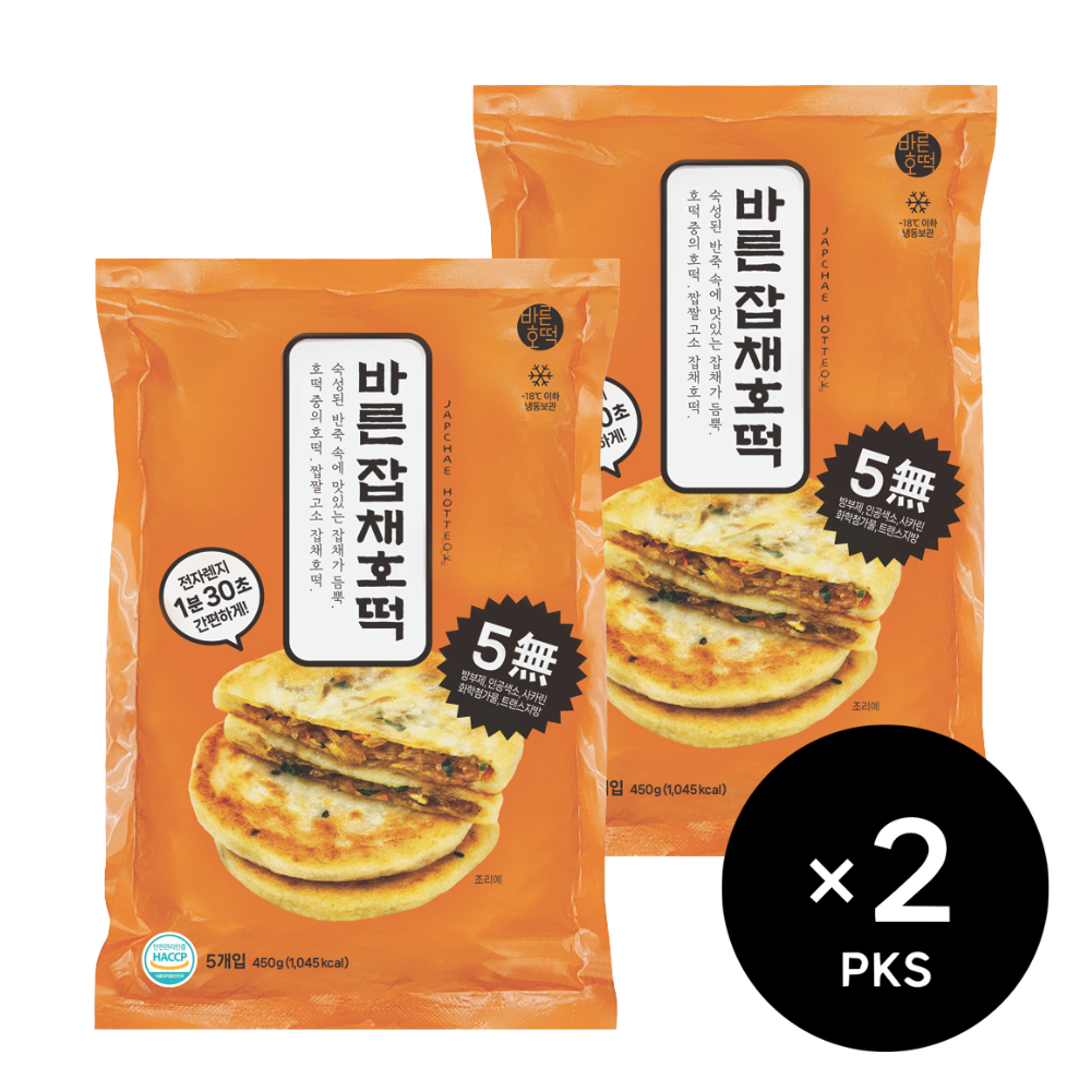 호떡 2pks