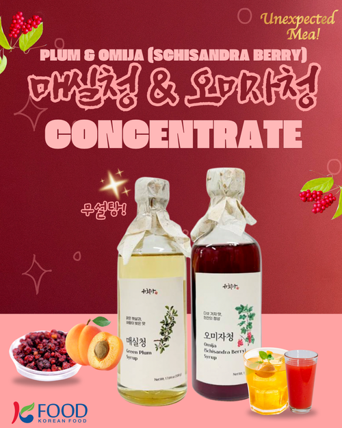 유화당 매실청 (500g × 2pks)