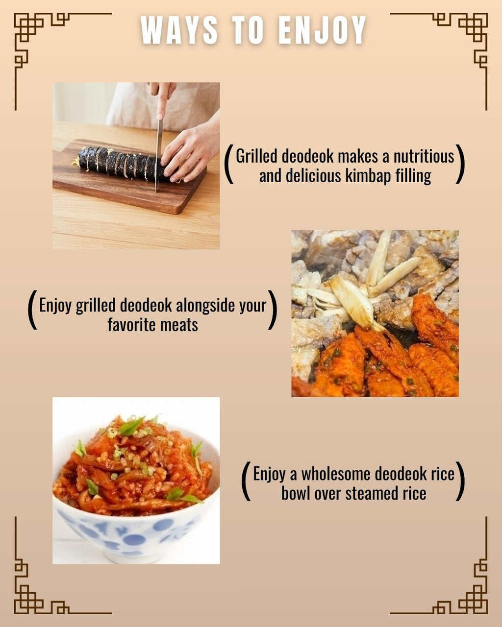 하심정 더덕구이