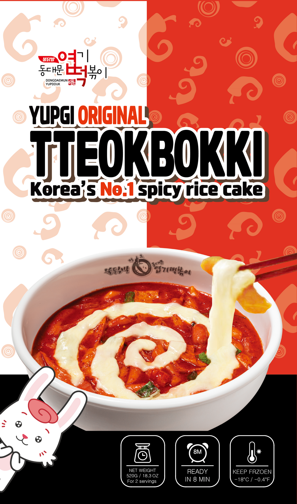 Yupgi Tteokbokki Mealkit