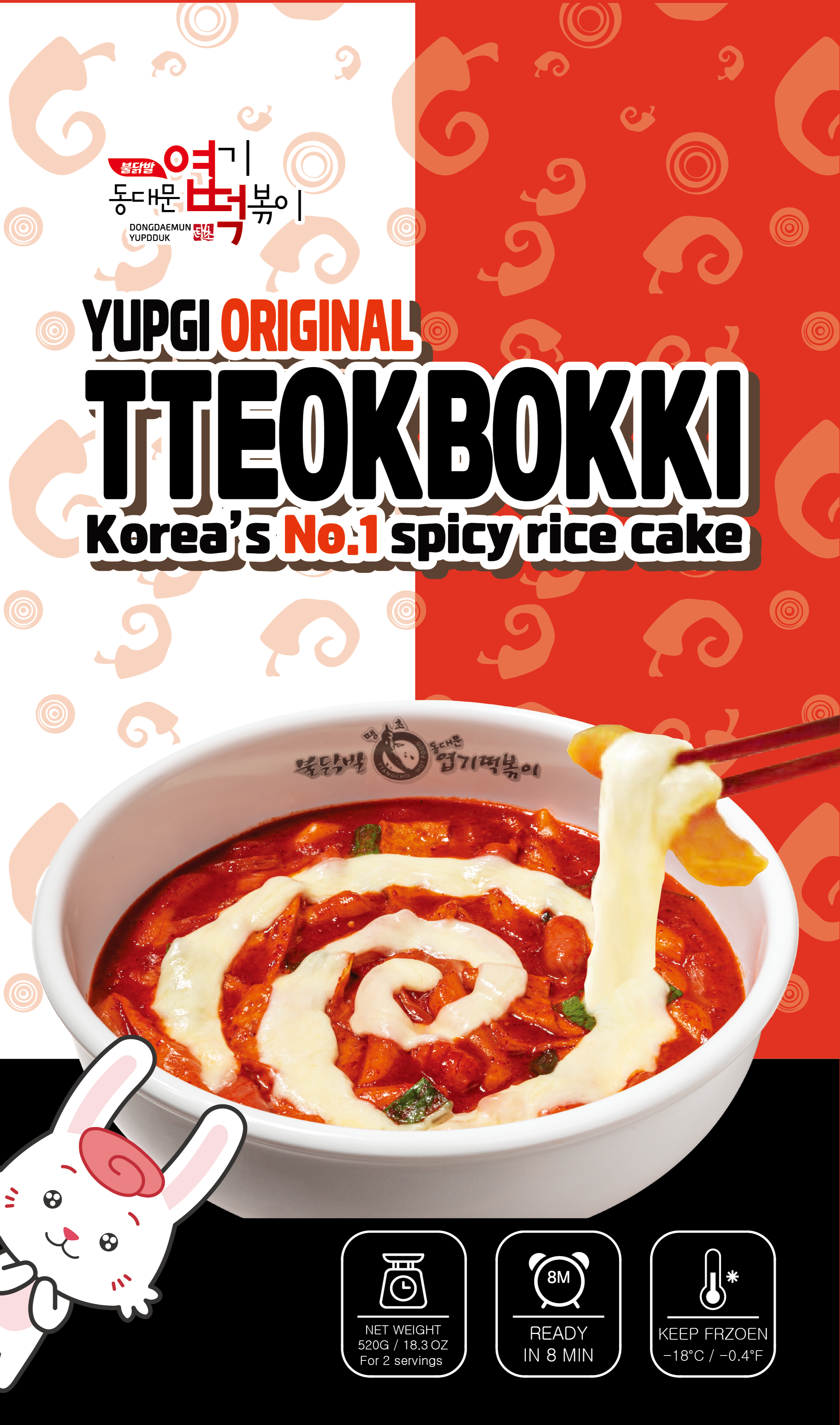 Yupgi Tteokbokki Mealkit
