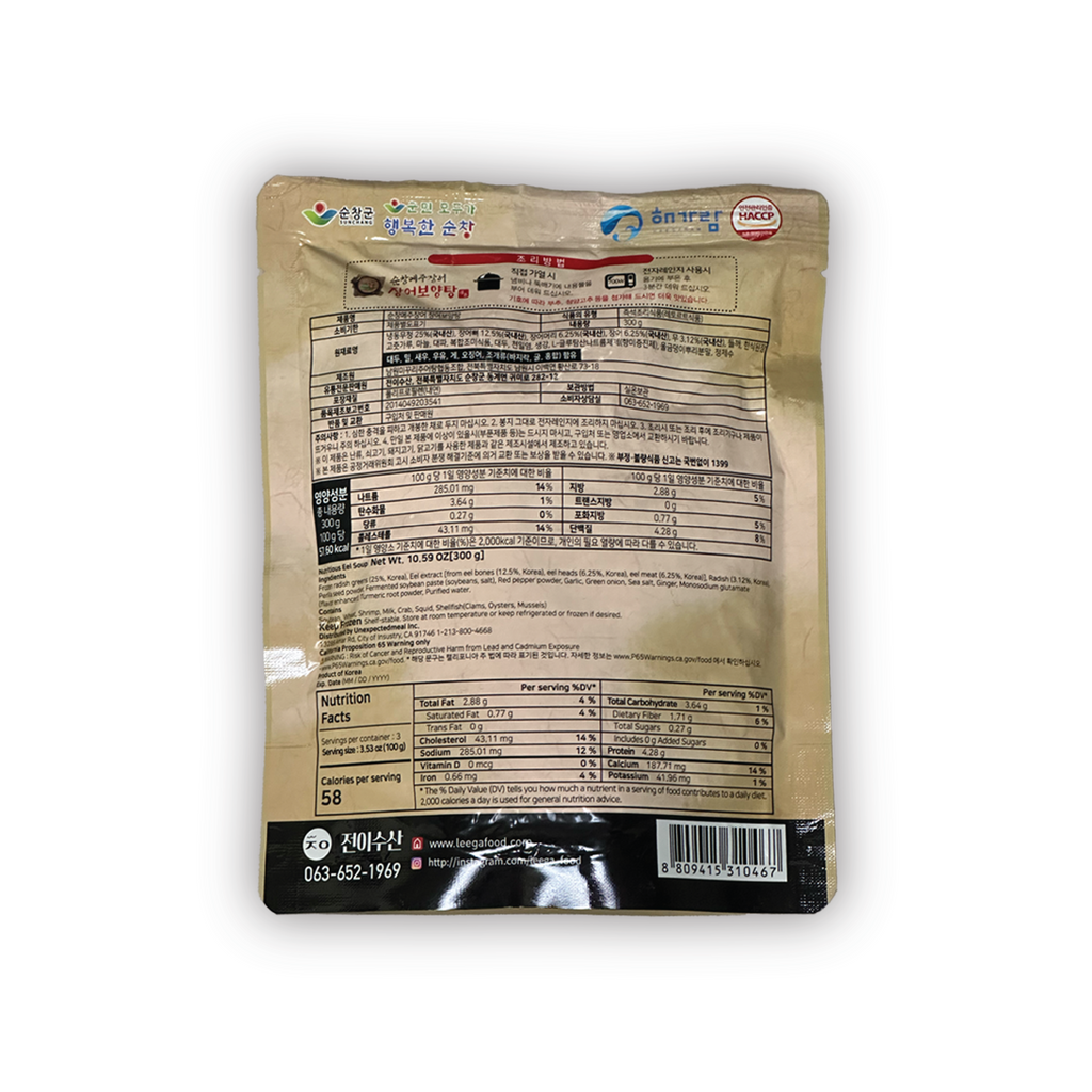 Sunchang Premium Korean Eel Soup X 2 packs