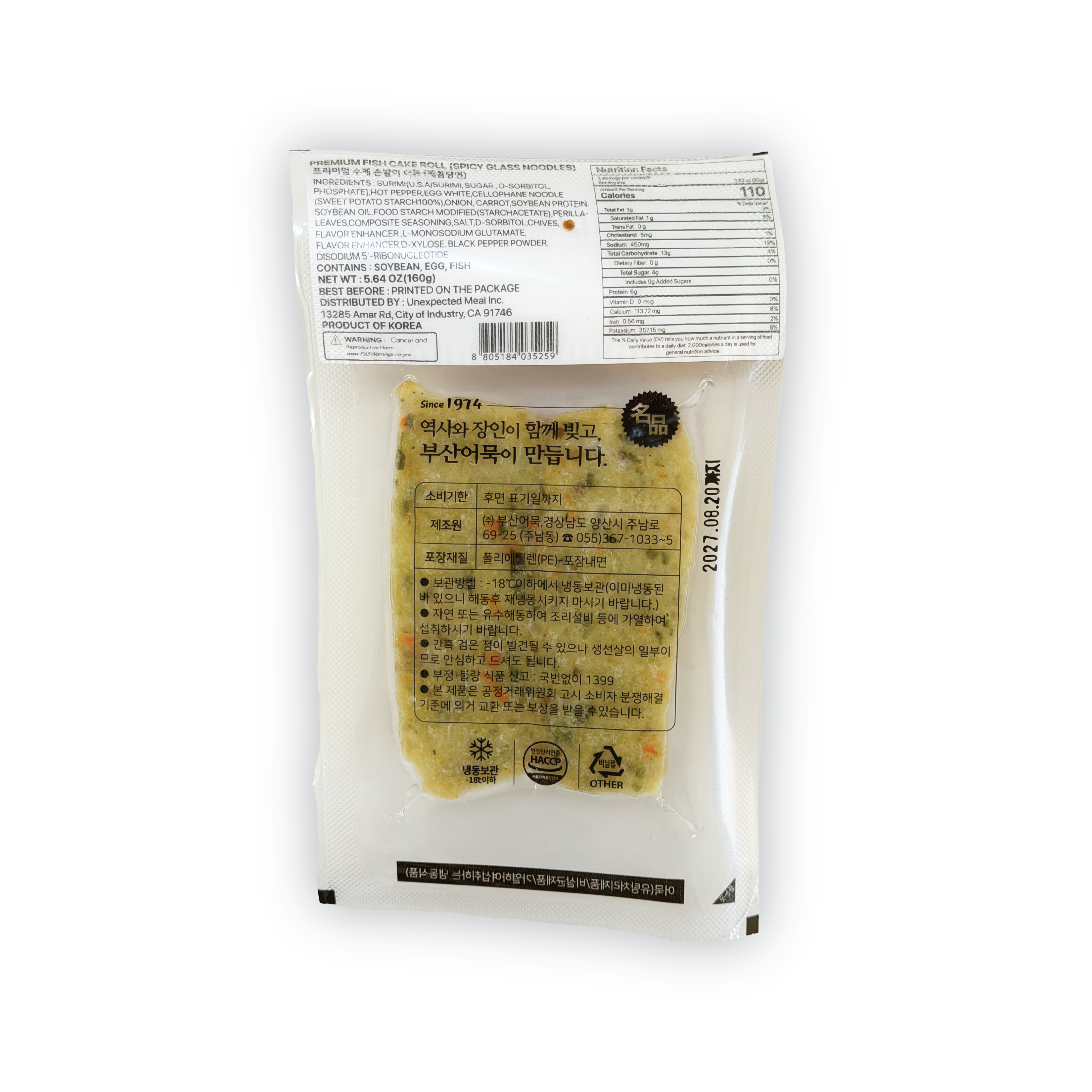 Premium Fish Cake Roll