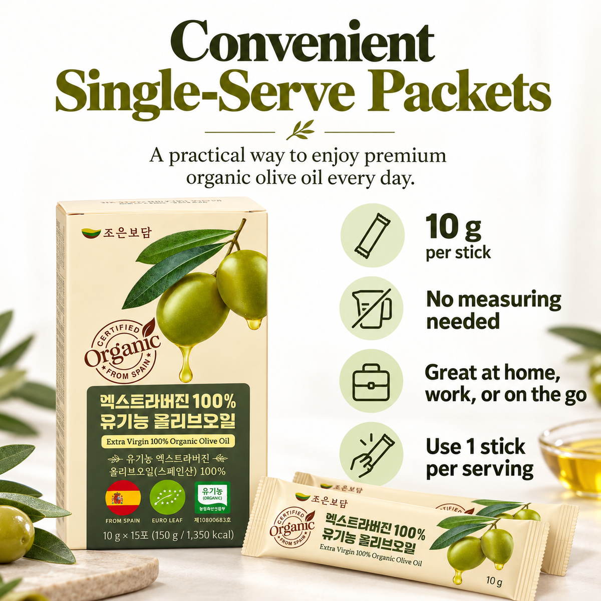 Extra Virgin Olive Oil Sticks (150g × 2 pks)