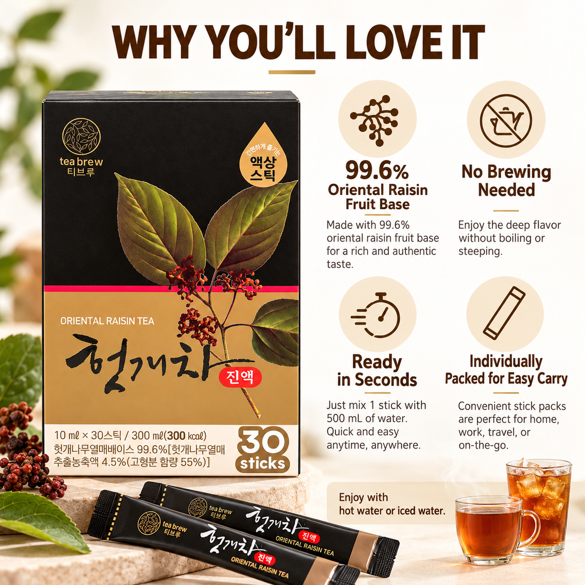 McNulty Tea Brew Korean Tea Concentrate Sticks (10mL × 30 Sticks)