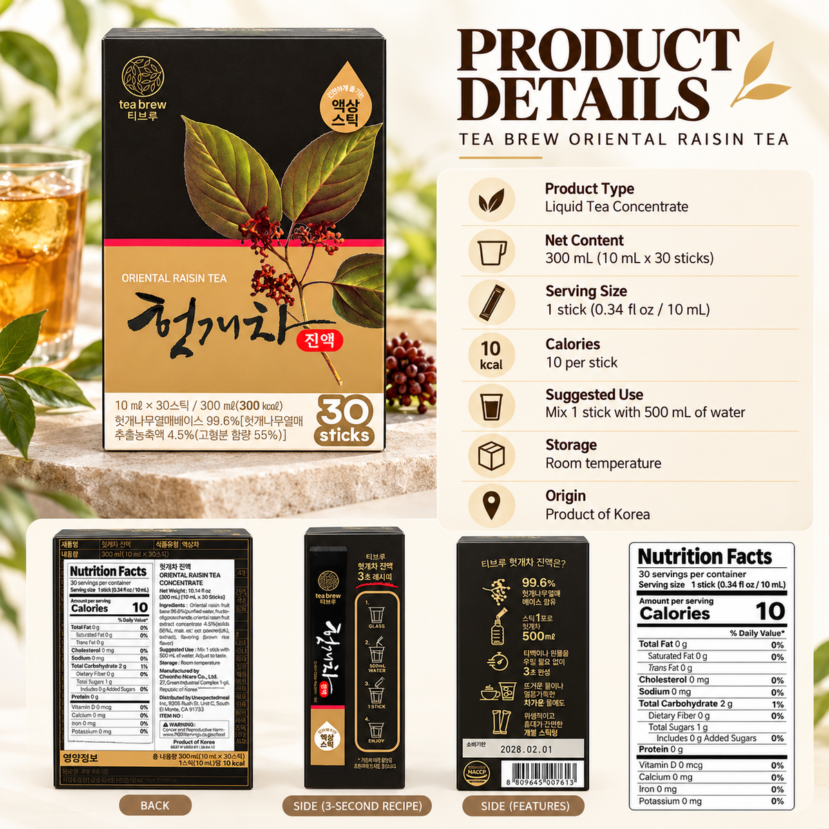 McNulty Tea Brew Korean Tea Concentrate Sticks (10mL × 30 Sticks)