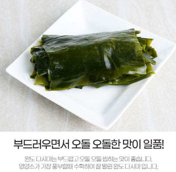 Gompi Seaweed & Kelp [곰피미역 & 쌈다시마] - Lets Eatscape