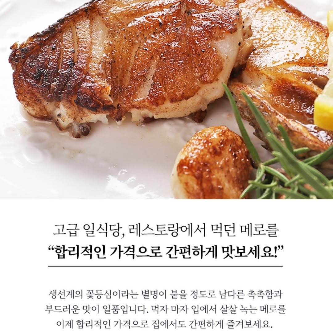 Grilled Patagonian Toothfish Steak from Korea (메로구이 목살스테이크) - Lets Eatscape