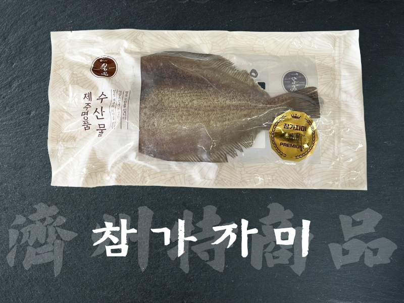 Jeju Frozen Extra-Large Flatfish