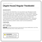 Apple House Tteokbokki (18.7oz)