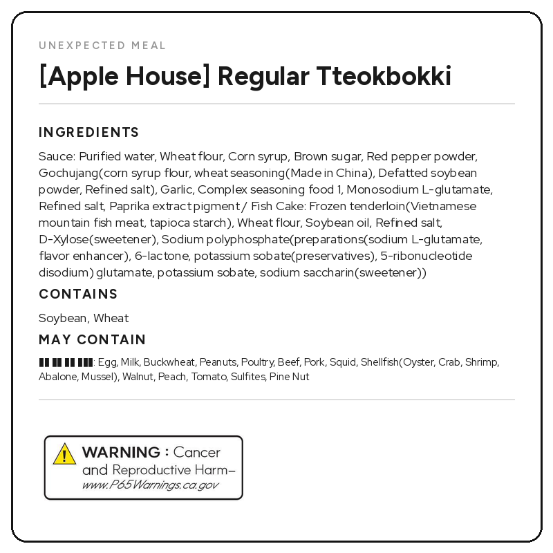 Apple House Tteokbokki (18.7oz)