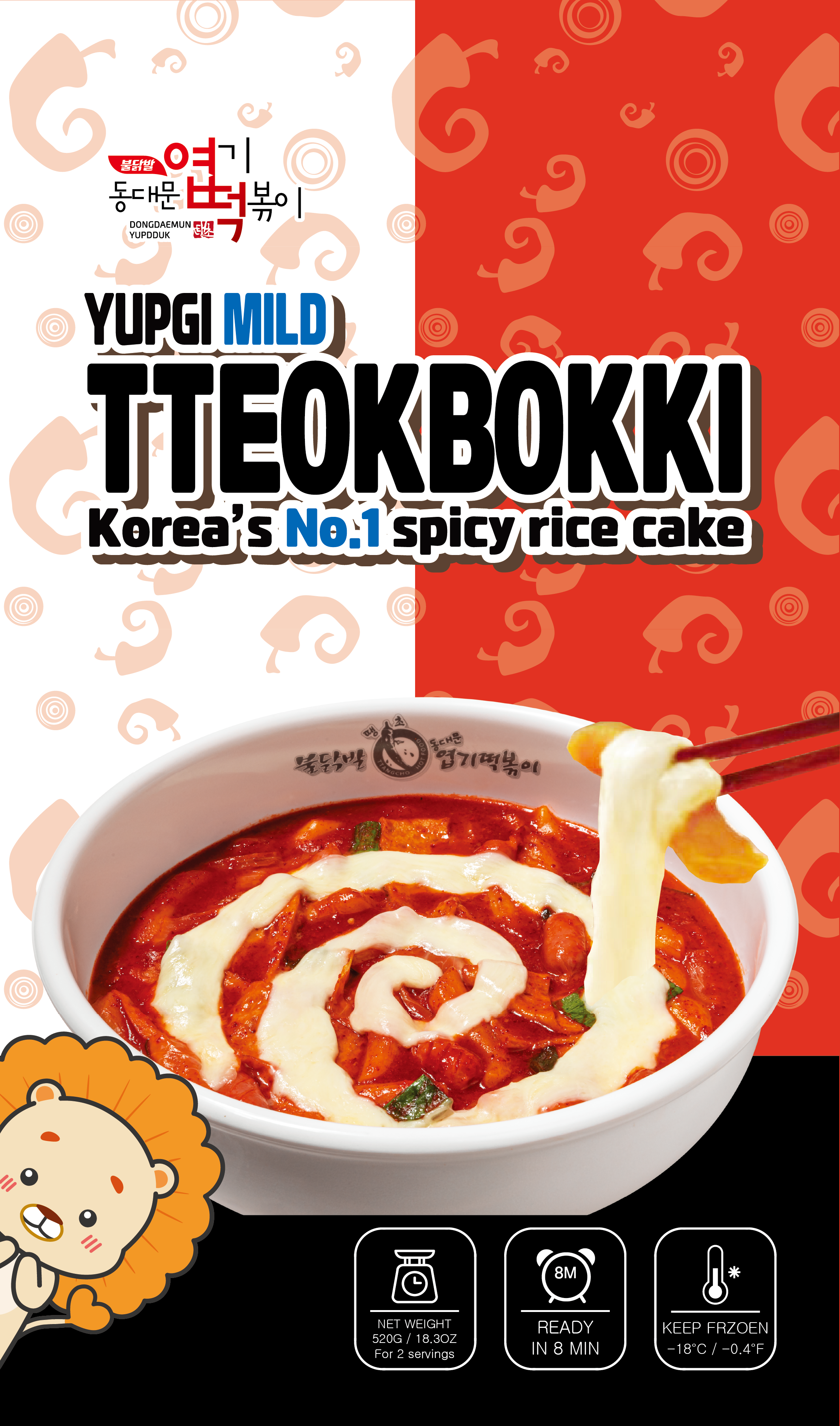 Yupgi Tteokbokki Mealkit