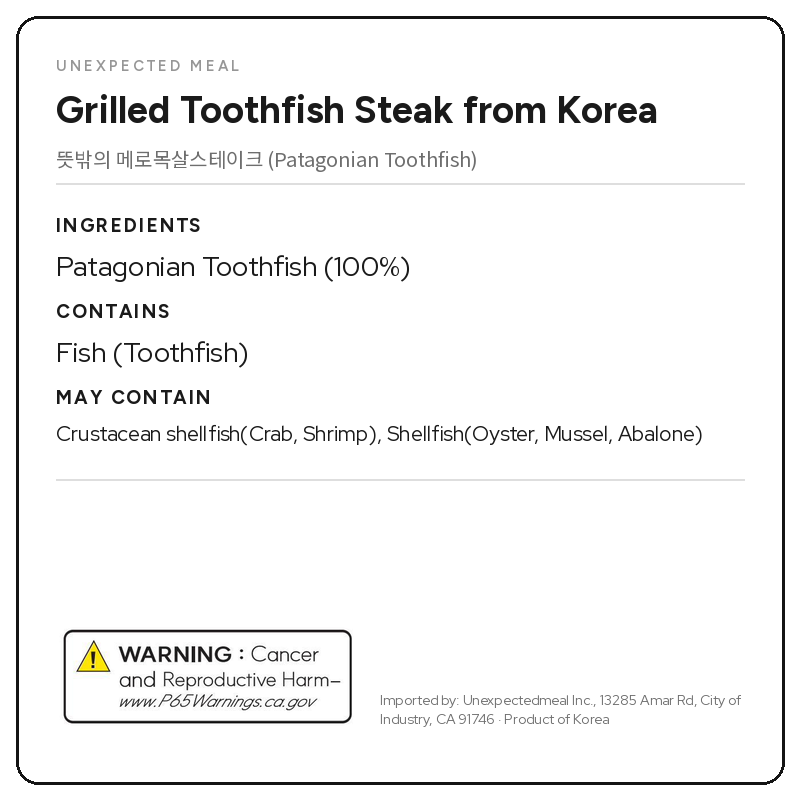 메로구이 목살 스테이크 (300g)