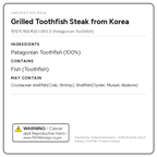 메로구이 목살 스테이크 (300g)