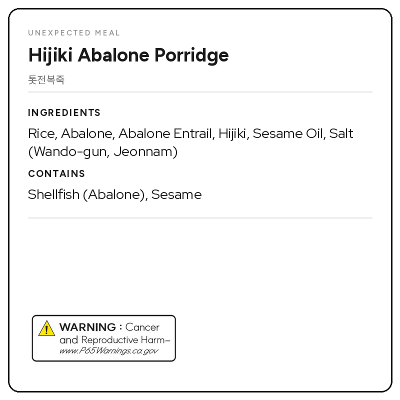 Hijiki Abalone Porridge (5.6oz × 2pks)