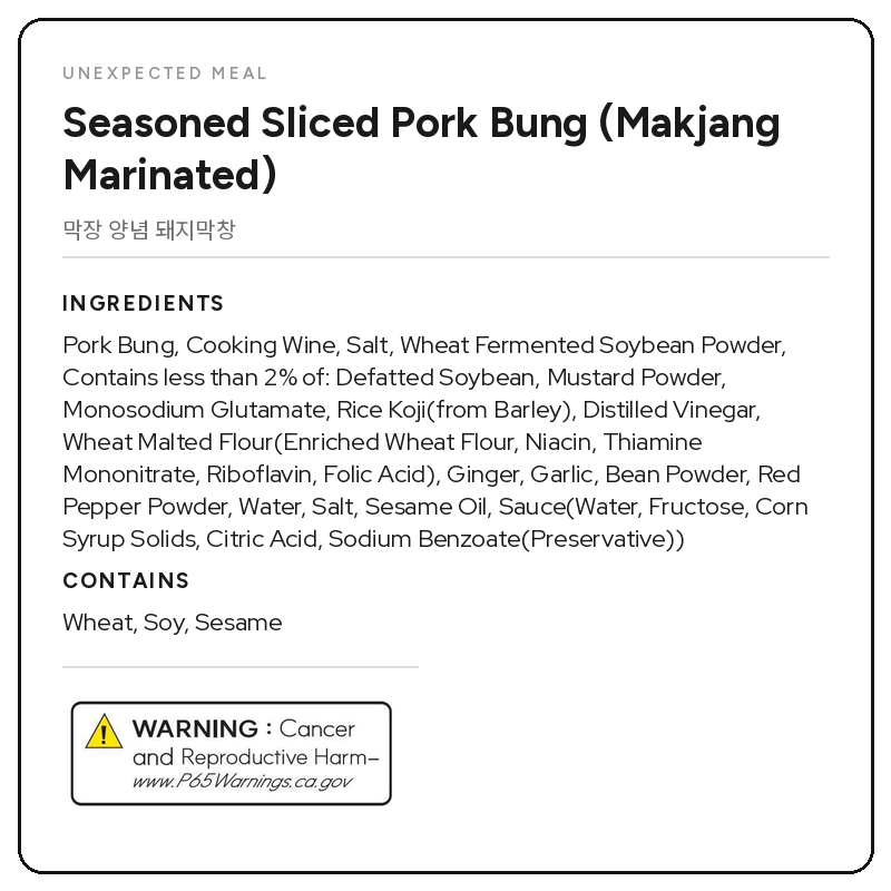 Spicy Pork Makchang with Sauce (돼지 막창) (8.8oz)