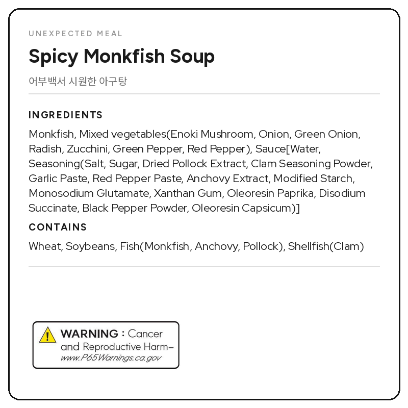 Spicy Monkfish Soup – Agu-tang (21.2oz)