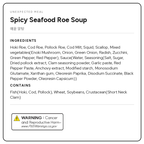 Spicy Fish Roe Soup (Frozen, 550g)