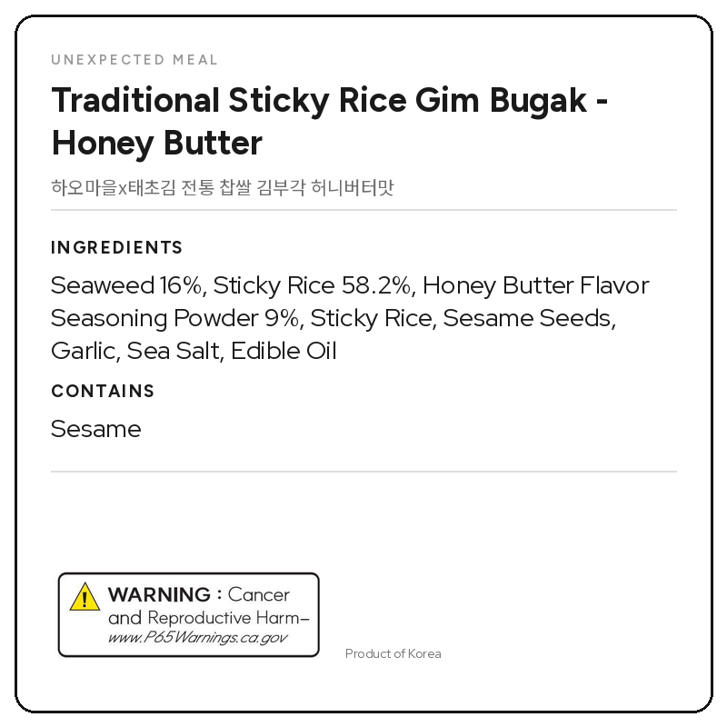 Hao Village Sticky Rice Seaweed Crisps (40g × 2pks)