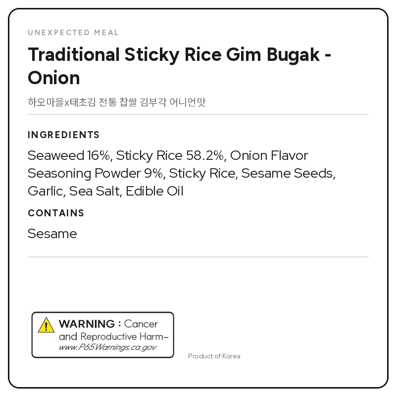 Hao Village Sticky Rice Seaweed Crisps (40g × 2pks)