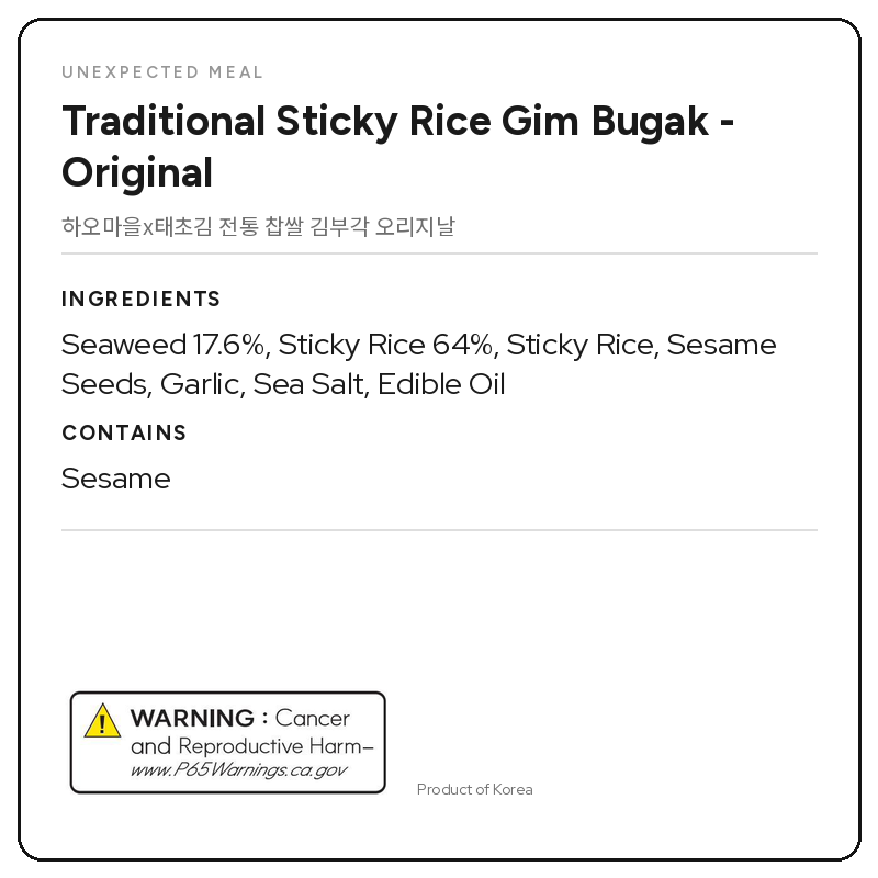 Hao Village Sticky Rice Seaweed Crisps (40g × 2pks)