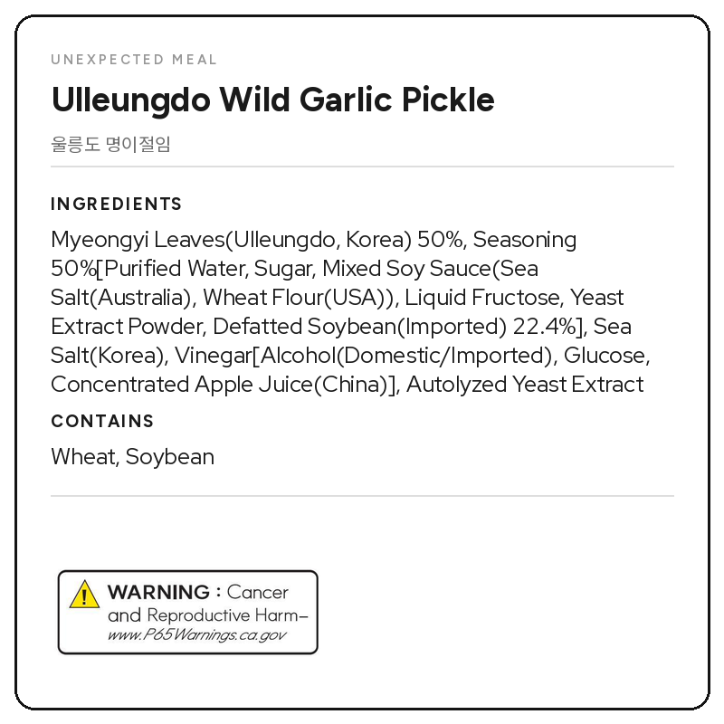 Ulleungdo Wild Garlic Pickle (4.6oz) x 2pks