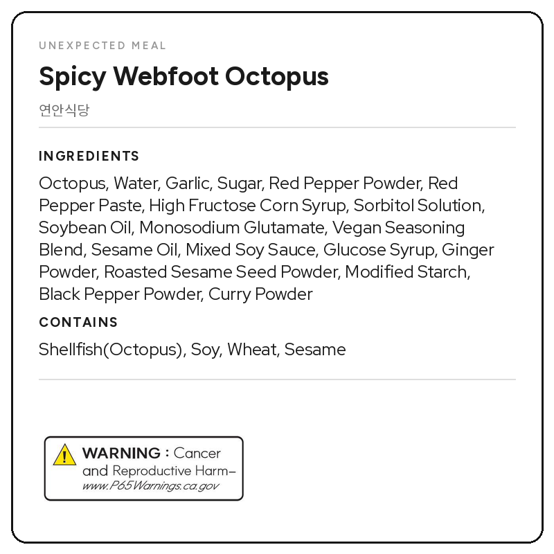 Spicy Webfoot Octopus (14.1oz × 2pks)